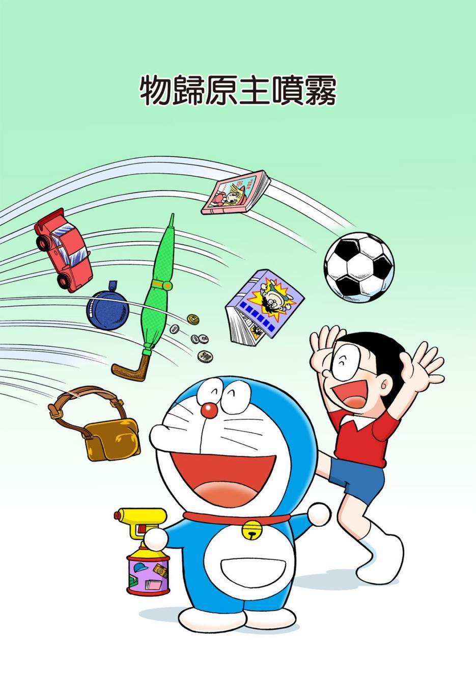 《机器猫》漫画最新章节大合辑全彩13免费下拉式在线观看章节第【346】张图片