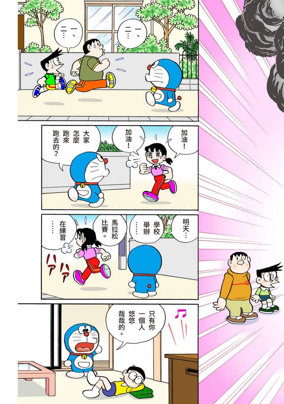 《机器猫》漫画最新章节大合辑全彩11免费下拉式在线观看章节第【123】张图片