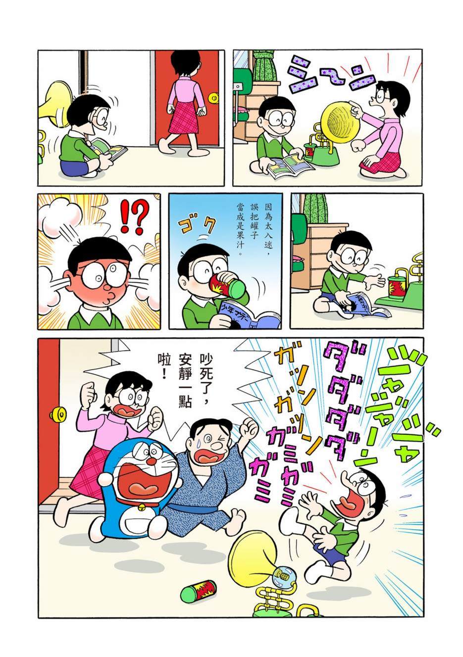 《机器猫》漫画最新章节大合辑全彩06免费下拉式在线观看章节第【185】张图片