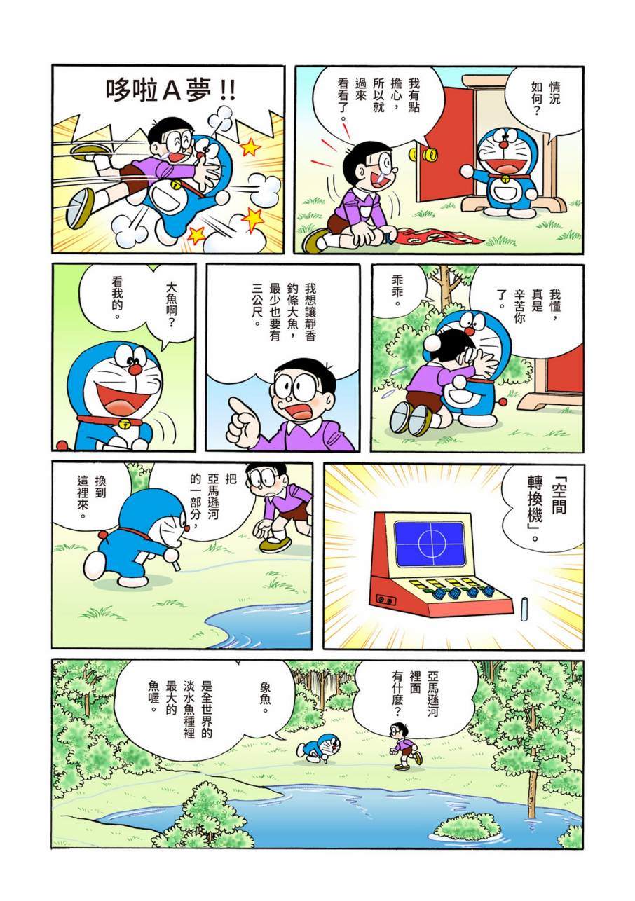 《机器猫》漫画最新章节大合辑全彩11免费下拉式在线观看章节第【353】张图片