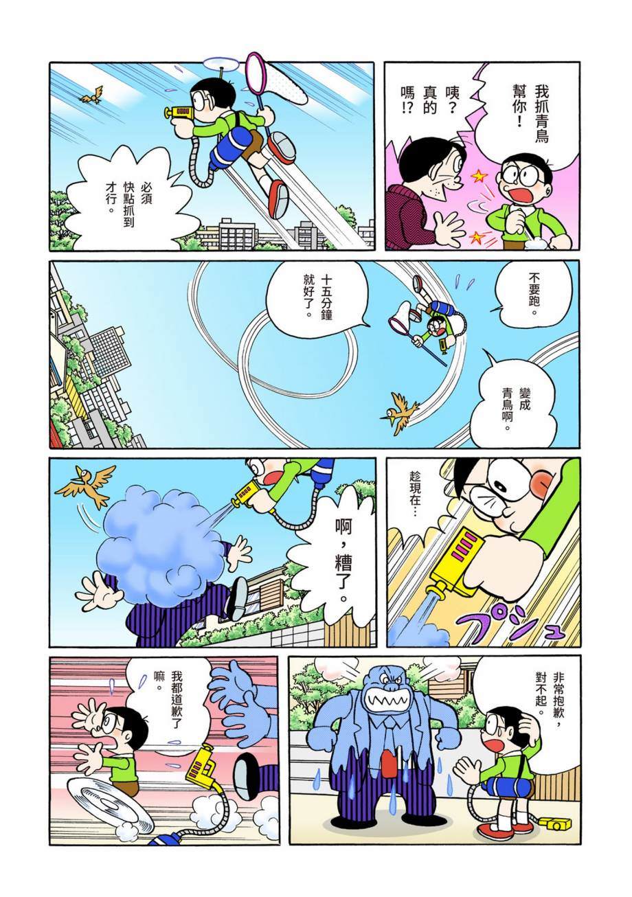 《机器猫》漫画最新章节大合辑全彩07免费下拉式在线观看章节第【518】张图片