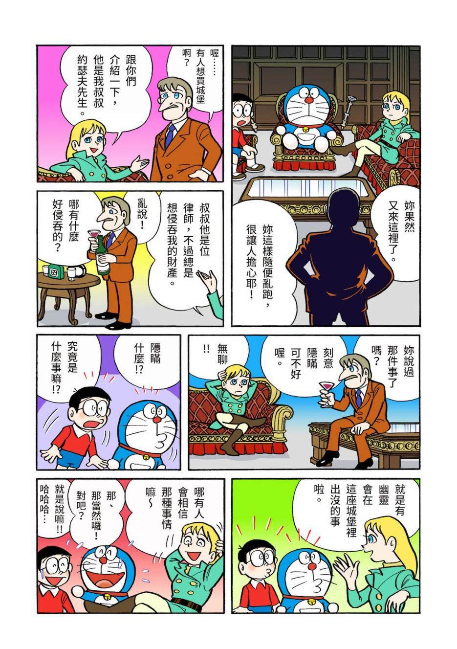 《机器猫》漫画最新章节大合辑全彩03免费下拉式在线观看章节第【171】张图片