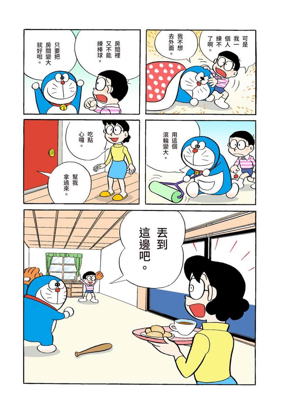 《机器猫》漫画最新章节大合辑全彩01免费下拉式在线观看章节第【526】张图片