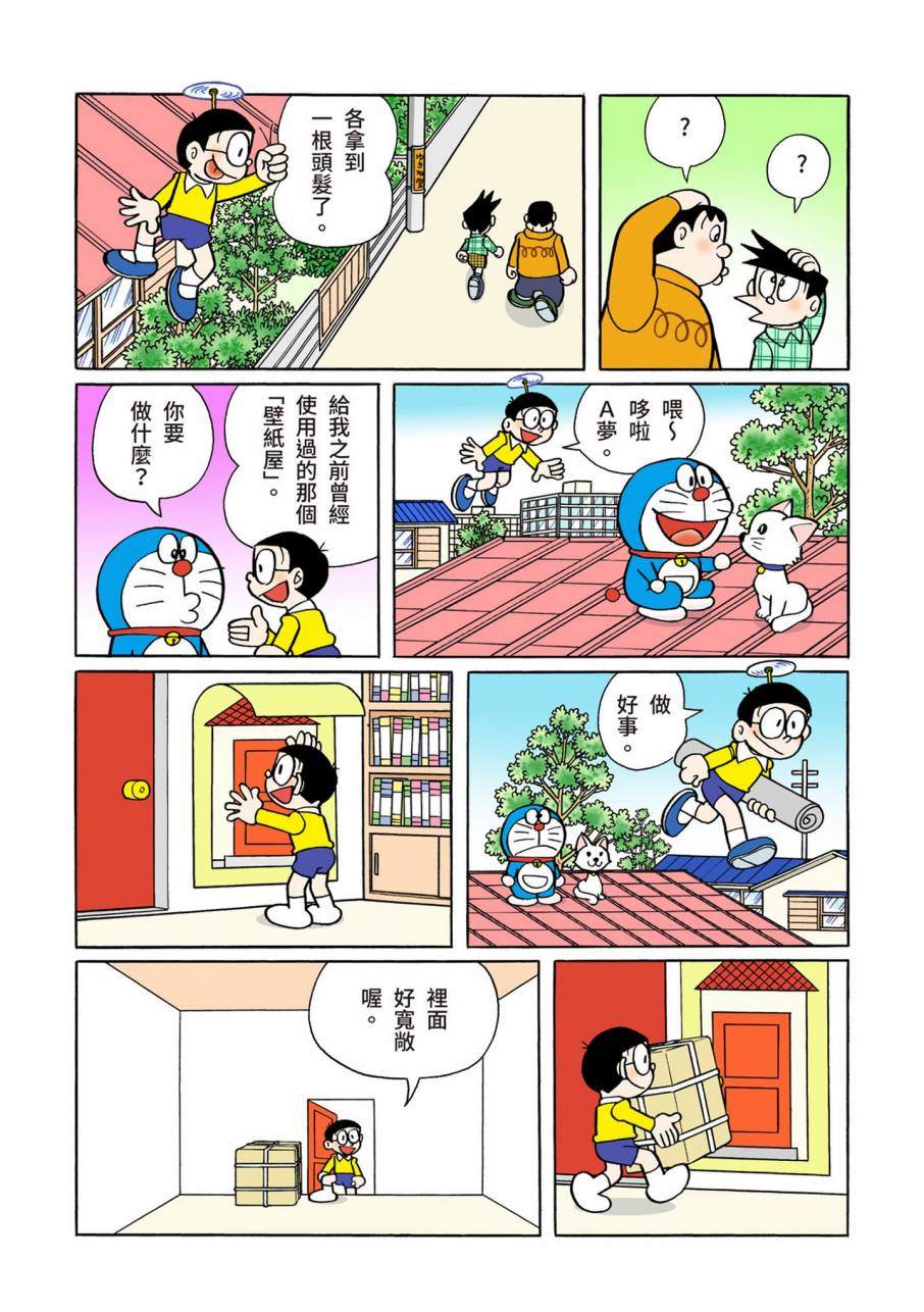 《机器猫》漫画最新章节大合辑全彩09免费下拉式在线观看章节第【210】张图片