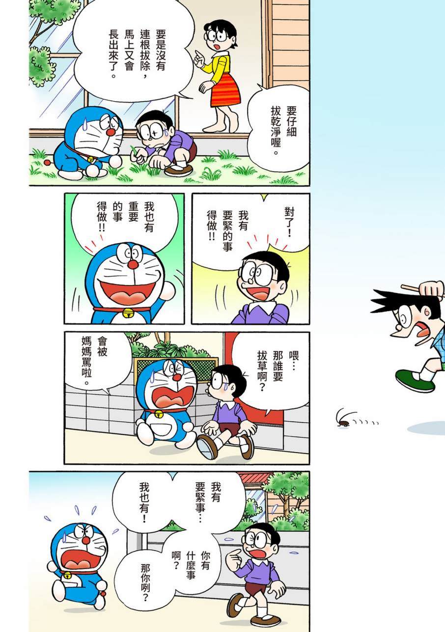 《机器猫》漫画最新章节大合辑全彩09免费下拉式在线观看章节第【313】张图片