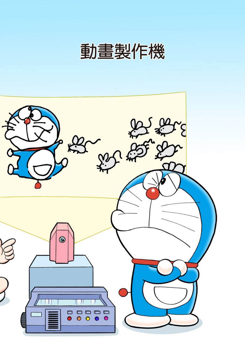 《机器猫》漫画最新章节大合辑全彩08免费下拉式在线观看章节第【228】张图片