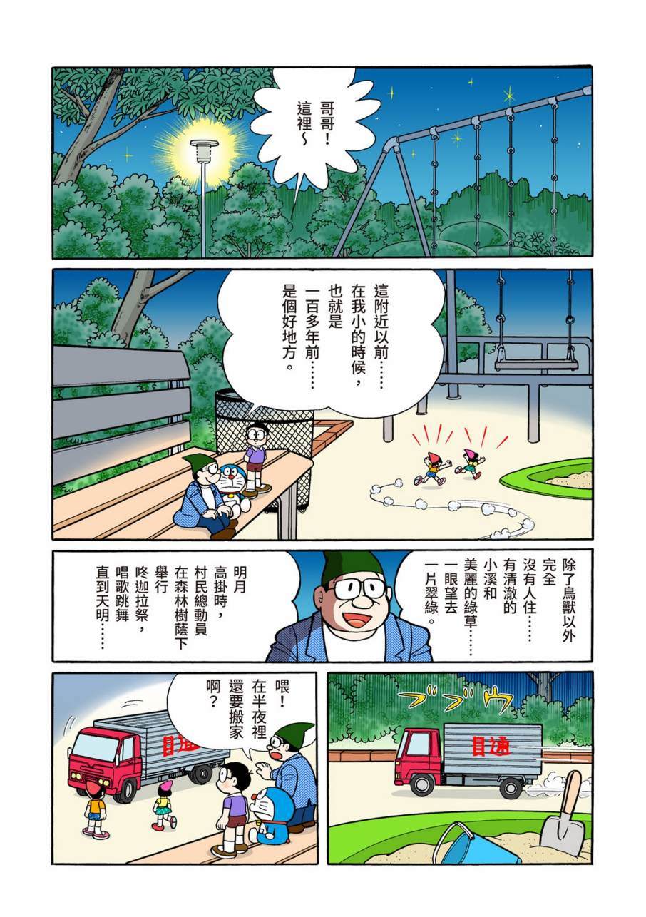 《机器猫》漫画最新章节大合辑全彩11免费下拉式在线观看章节第【550】张图片