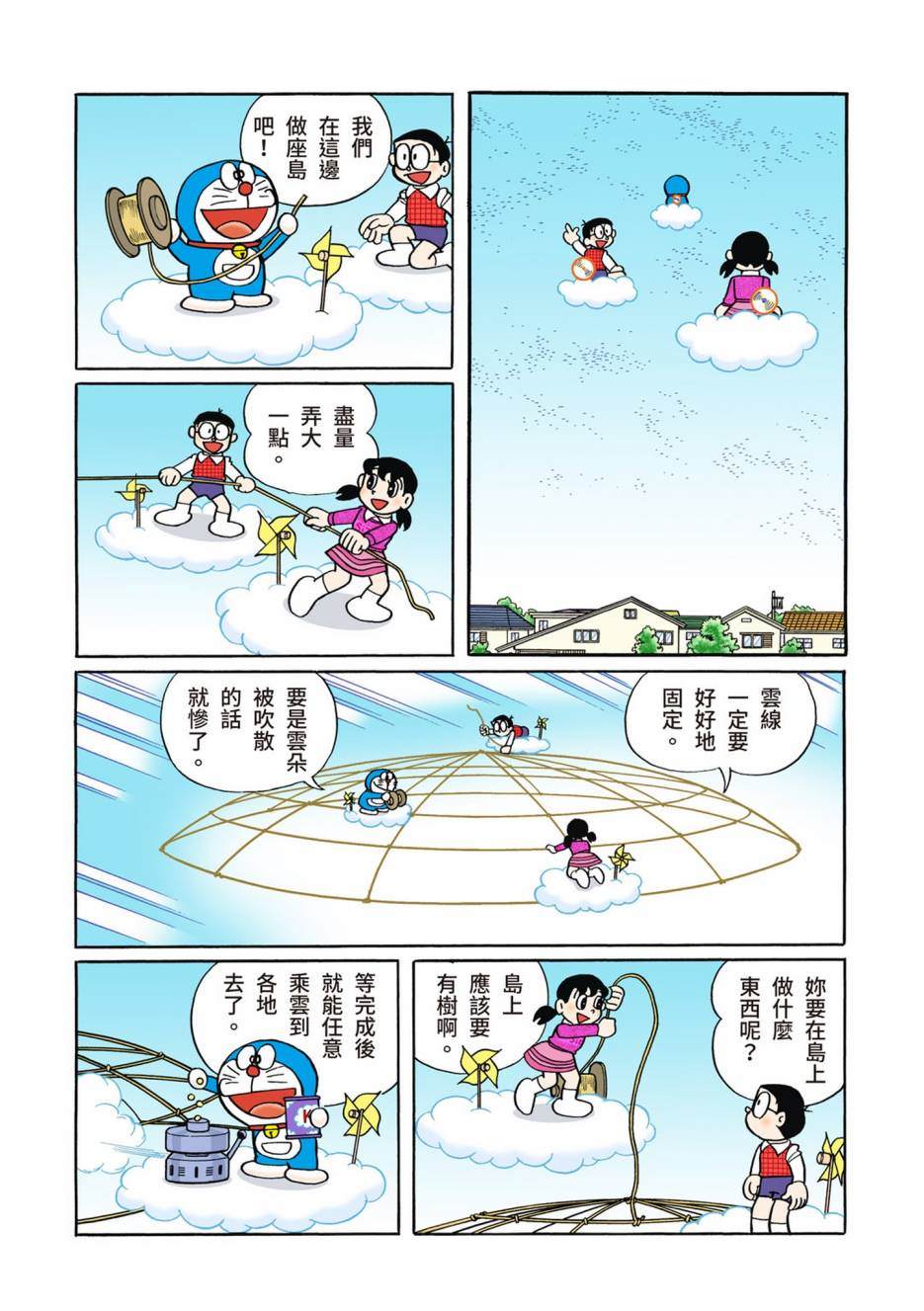 《机器猫》漫画最新章节大合辑全彩12免费下拉式在线观看章节第【568】张图片