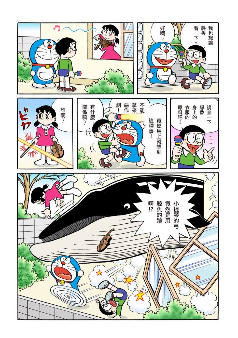 《机器猫》漫画最新章节大合辑全彩05免费下拉式在线观看章节第【477】张图片