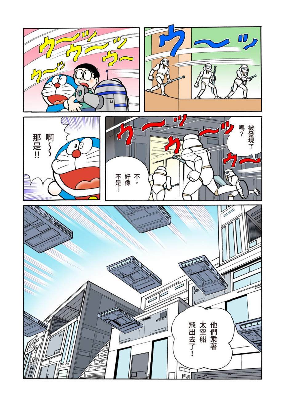 《机器猫》漫画最新章节大合辑全彩07免费下拉式在线观看章节第【29】张图片