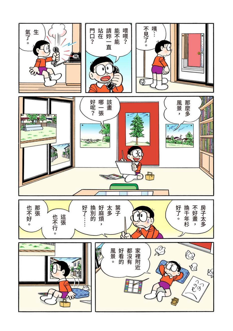 《机器猫》漫画最新章节大合辑全彩13免费下拉式在线观看章节第【446】张图片