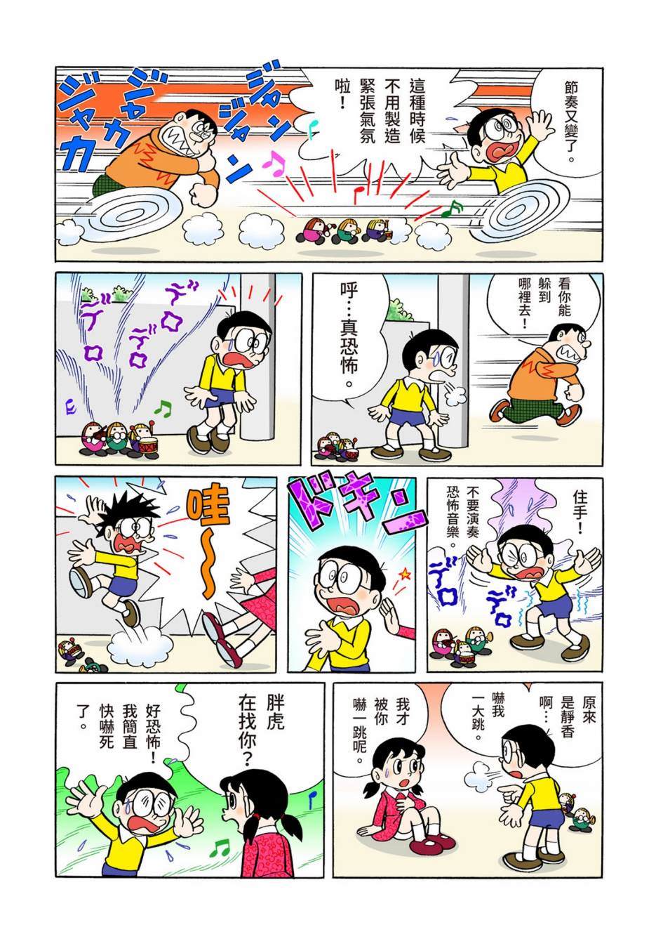 《机器猫》漫画最新章节大合辑全彩05免费下拉式在线观看章节第【584】张图片