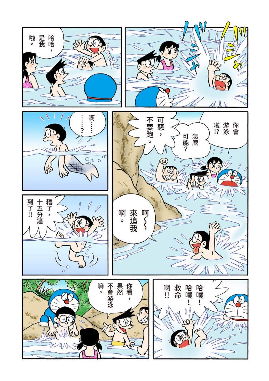 《机器猫》漫画最新章节大合辑全彩13免费下拉式在线观看章节第【405】张图片