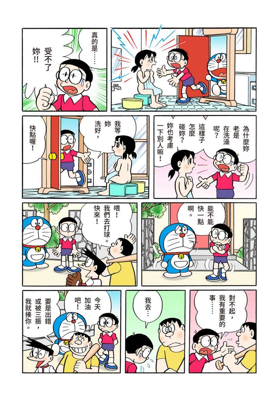 《机器猫》漫画最新章节大合辑全彩07免费下拉式在线观看章节第【225】张图片