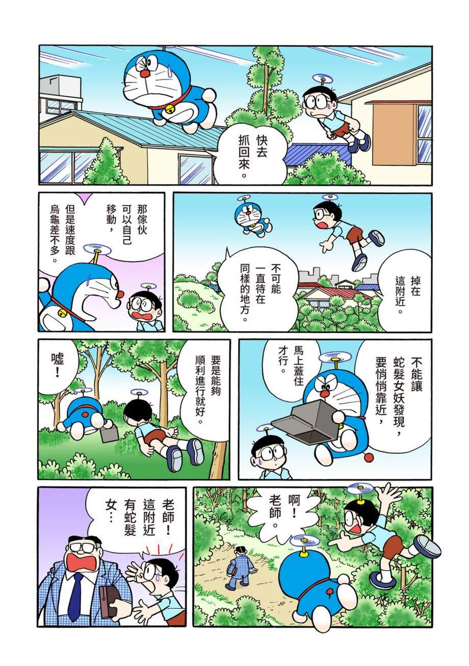 《机器猫》漫画最新章节大合辑全彩07免费下拉式在线观看章节第【173】张图片