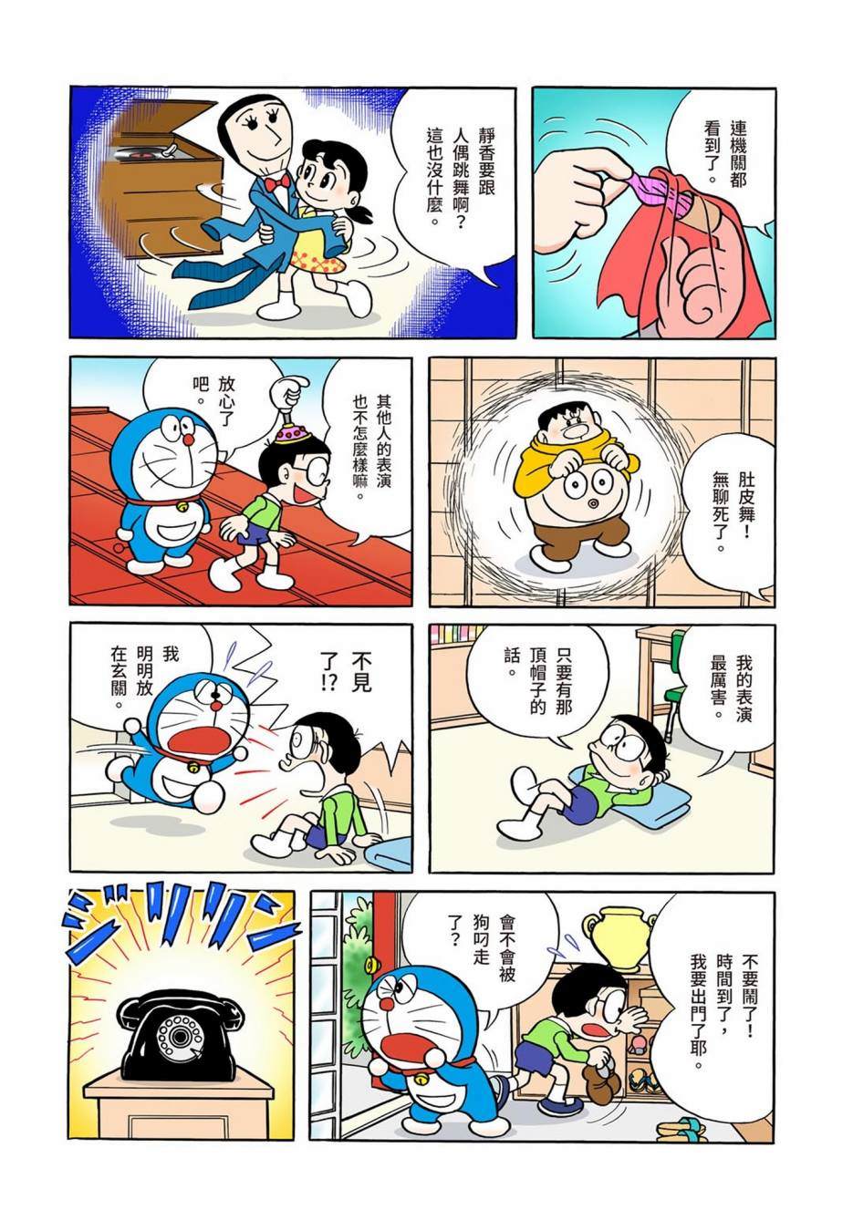 《机器猫》漫画最新章节大合辑全彩01免费下拉式在线观看章节第【478】张图片