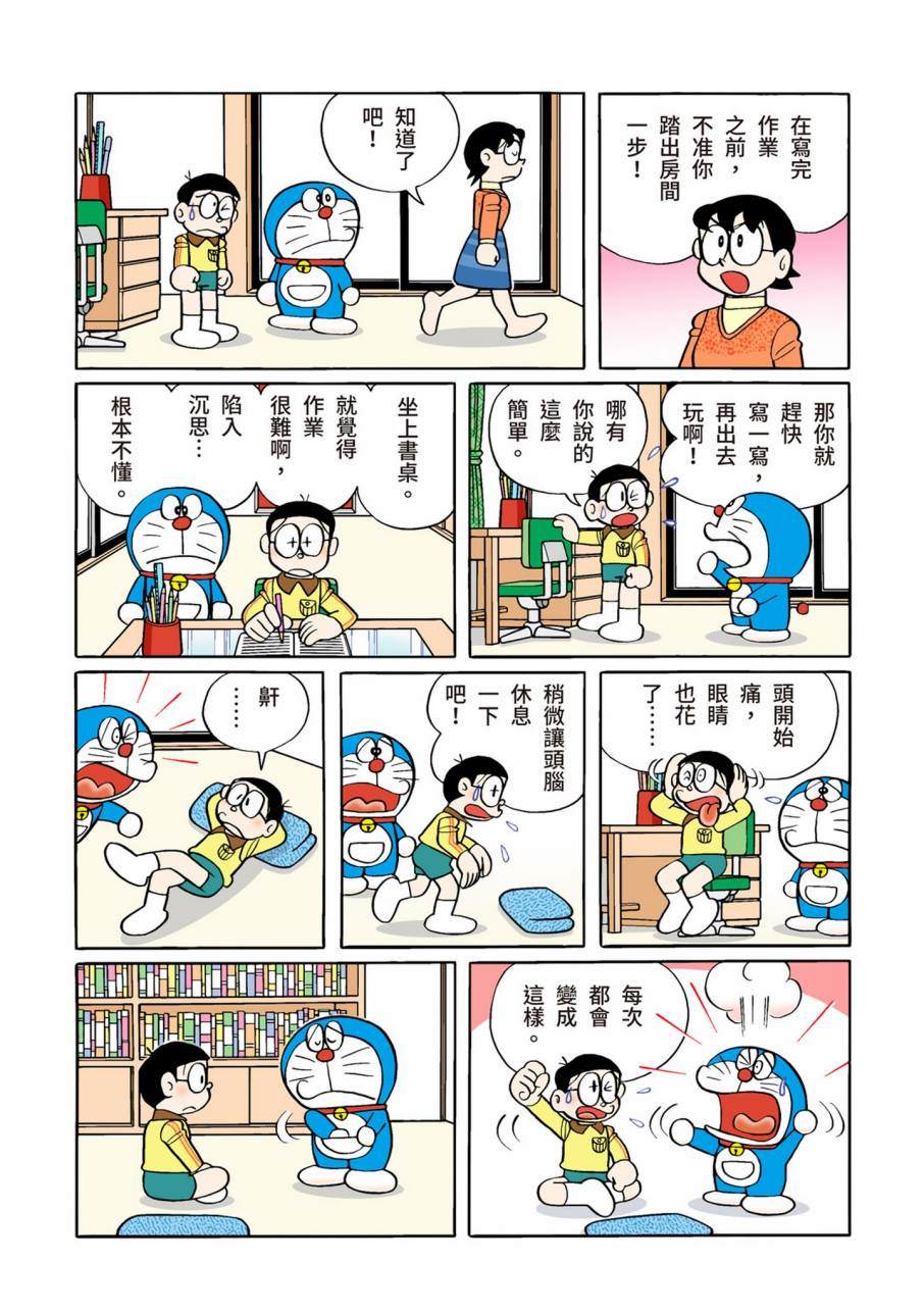 《机器猫》漫画最新章节大合辑全彩11免费下拉式在线观看章节第【587】张图片