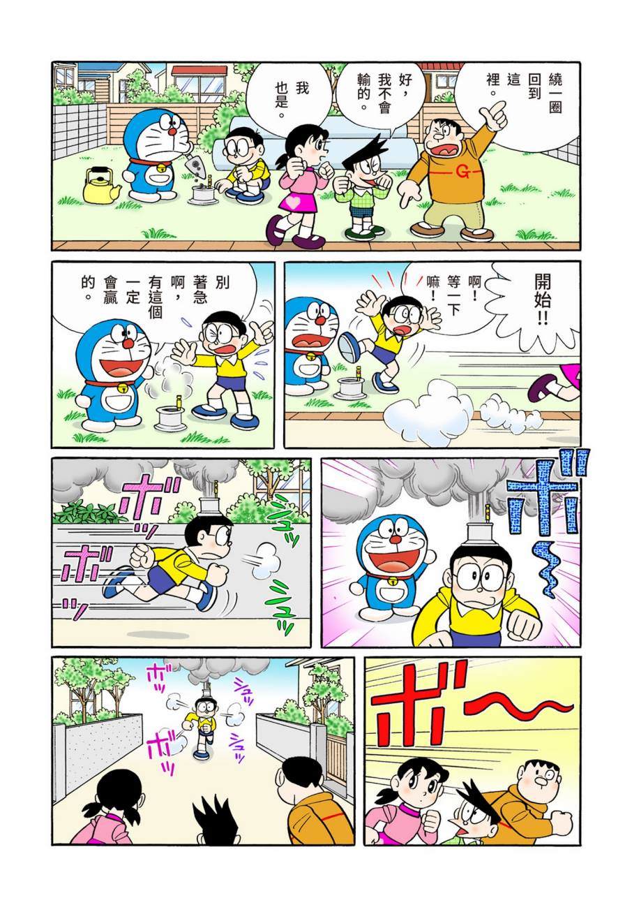 《机器猫》漫画最新章节大合辑全彩11免费下拉式在线观看章节第【128】张图片