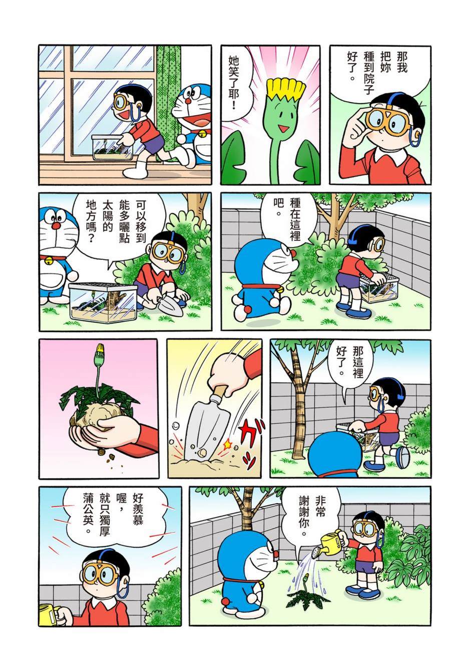 《机器猫》漫画最新章节大合辑全彩06免费下拉式在线观看章节第【591】张图片