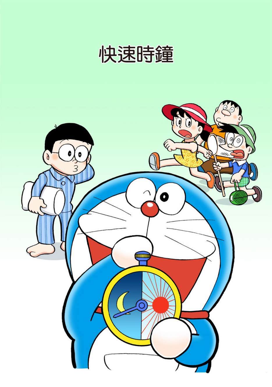 《机器猫》漫画最新章节大合辑全彩05免费下拉式在线观看章节第【112】张图片