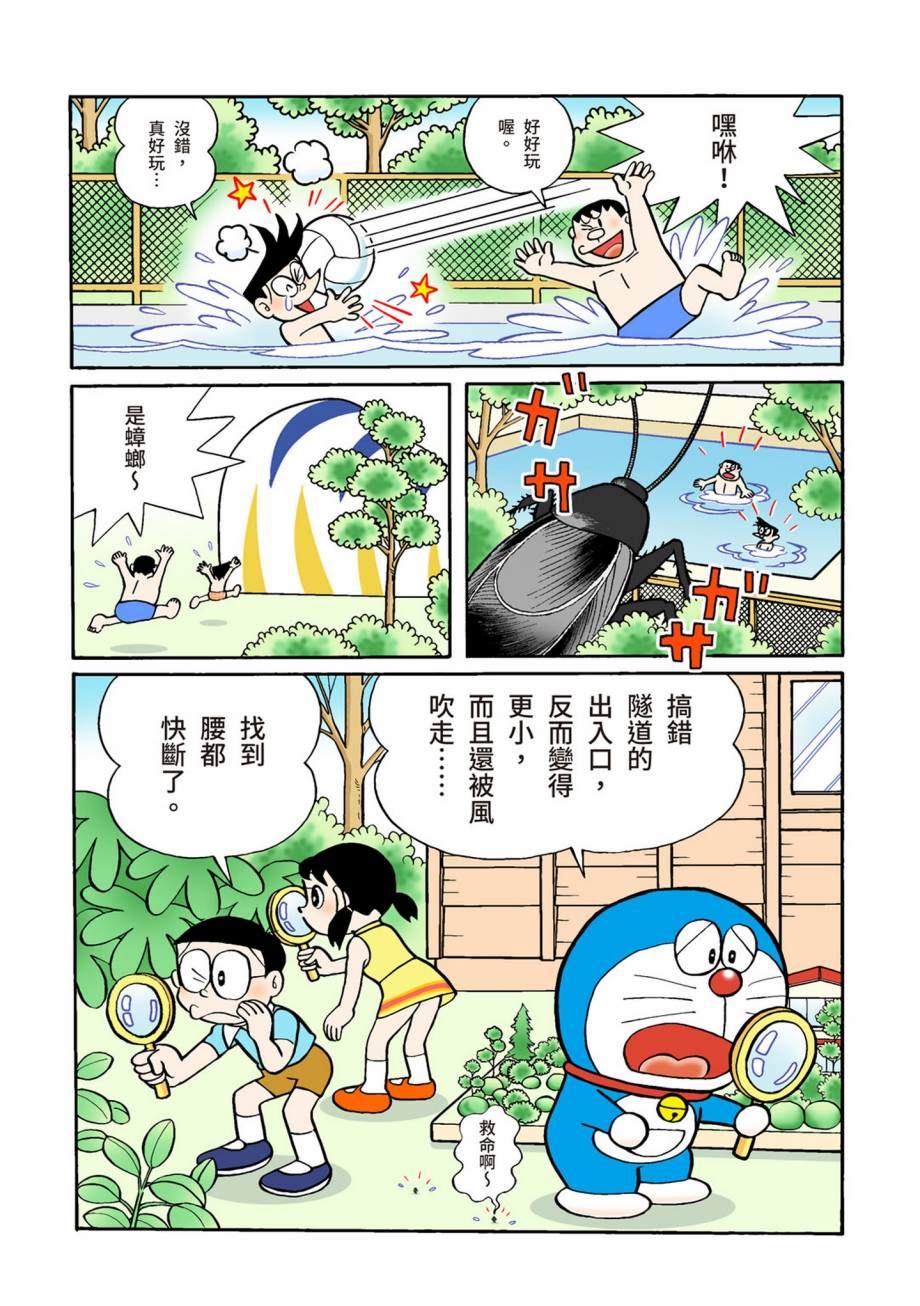 《机器猫》漫画最新章节大合辑全彩07免费下拉式在线观看章节第【380】张图片