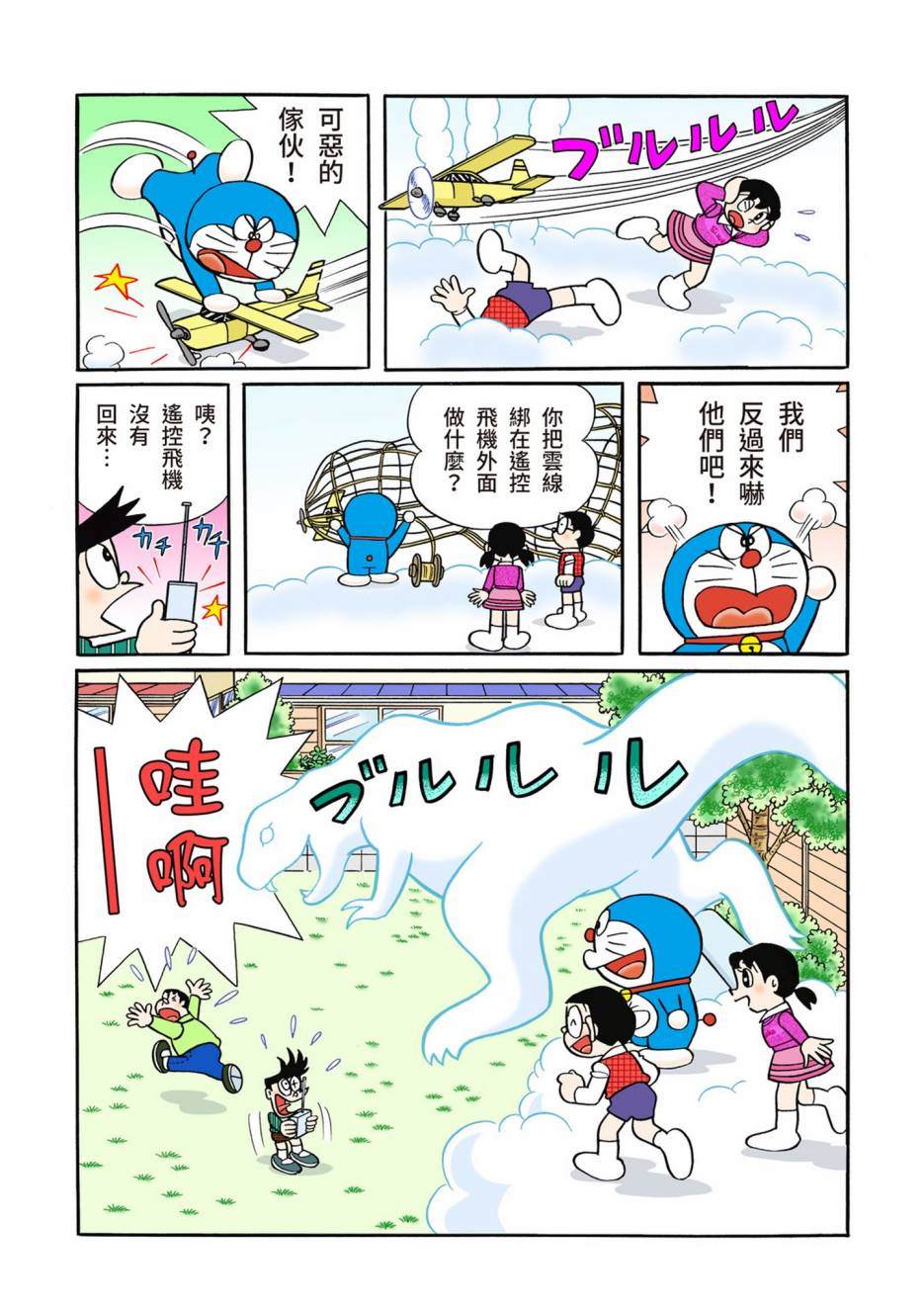 《机器猫》漫画最新章节大合辑全彩12免费下拉式在线观看章节第【571】张图片