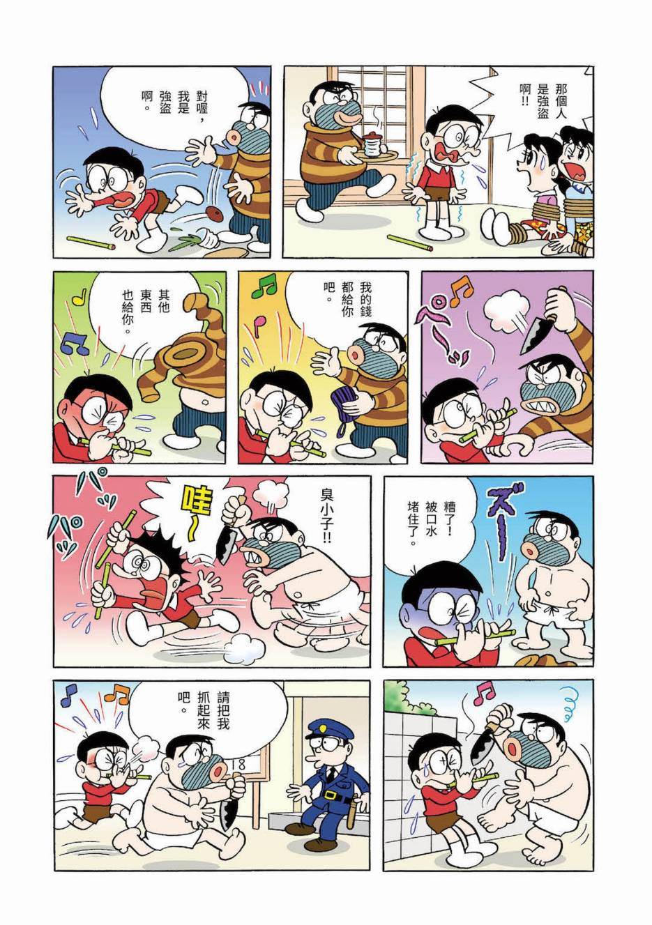 《机器猫》漫画最新章节大合辑全彩03免费下拉式在线观看章节第【255】张图片