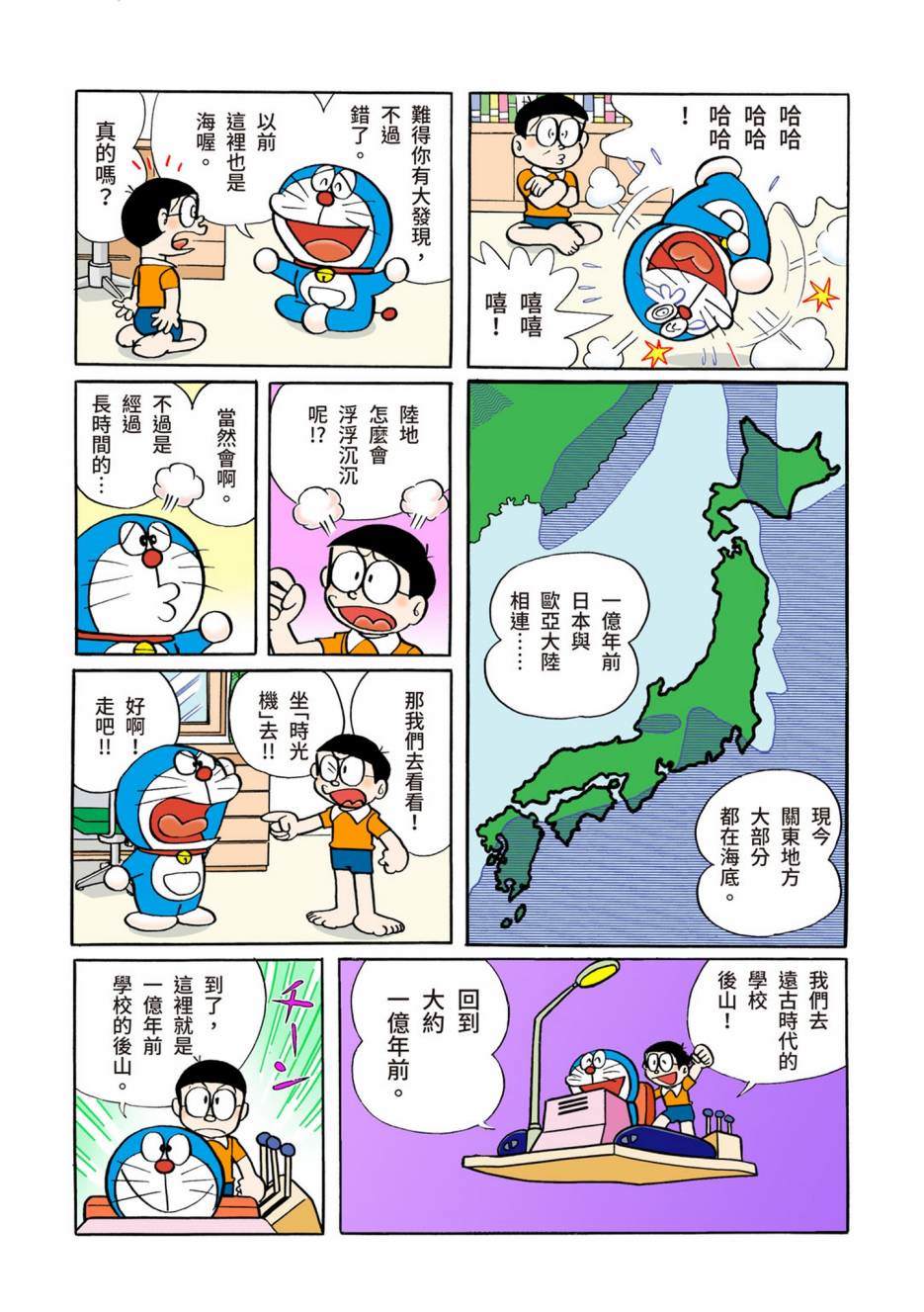 《机器猫》漫画最新章节大合辑全彩06免费下拉式在线观看章节第【374】张图片