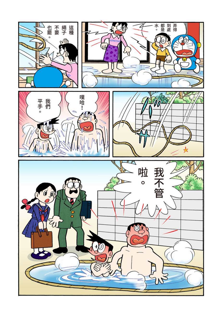 《机器猫》漫画最新章节大合辑全彩07免费下拉式在线观看章节第【553】张图片