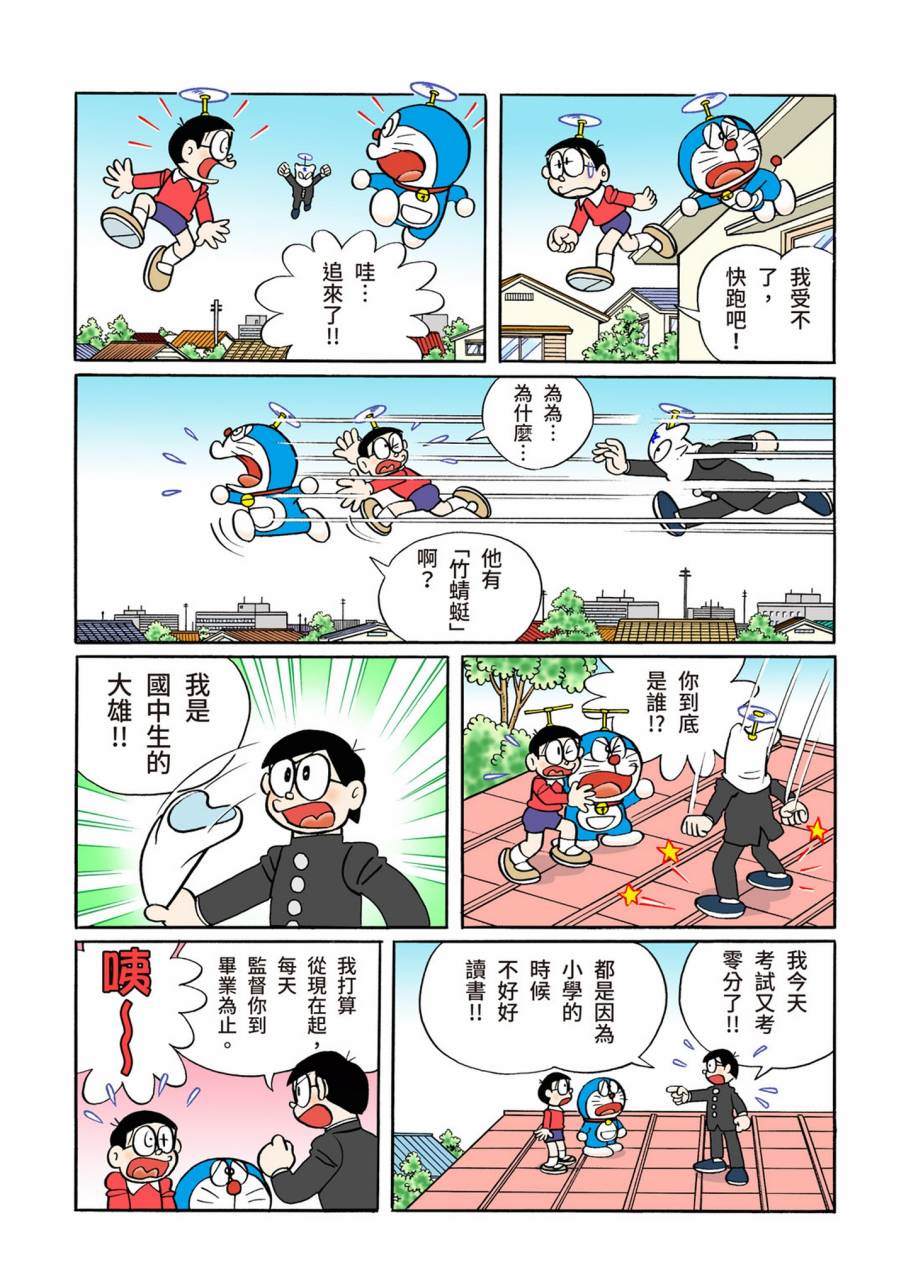 《机器猫》漫画最新章节大合辑全彩11免费下拉式在线观看章节第【149】张图片