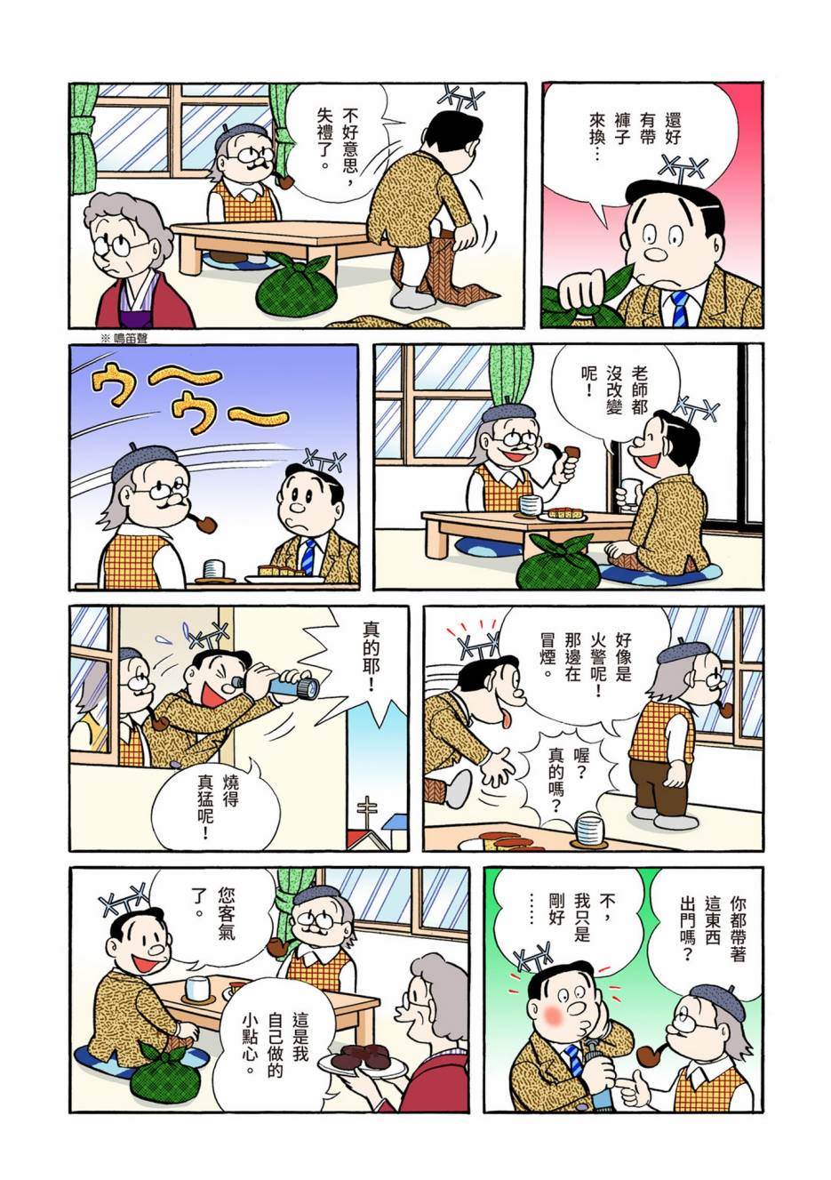 《机器猫》漫画最新章节大合辑全彩05免费下拉式在线观看章节第【237】张图片