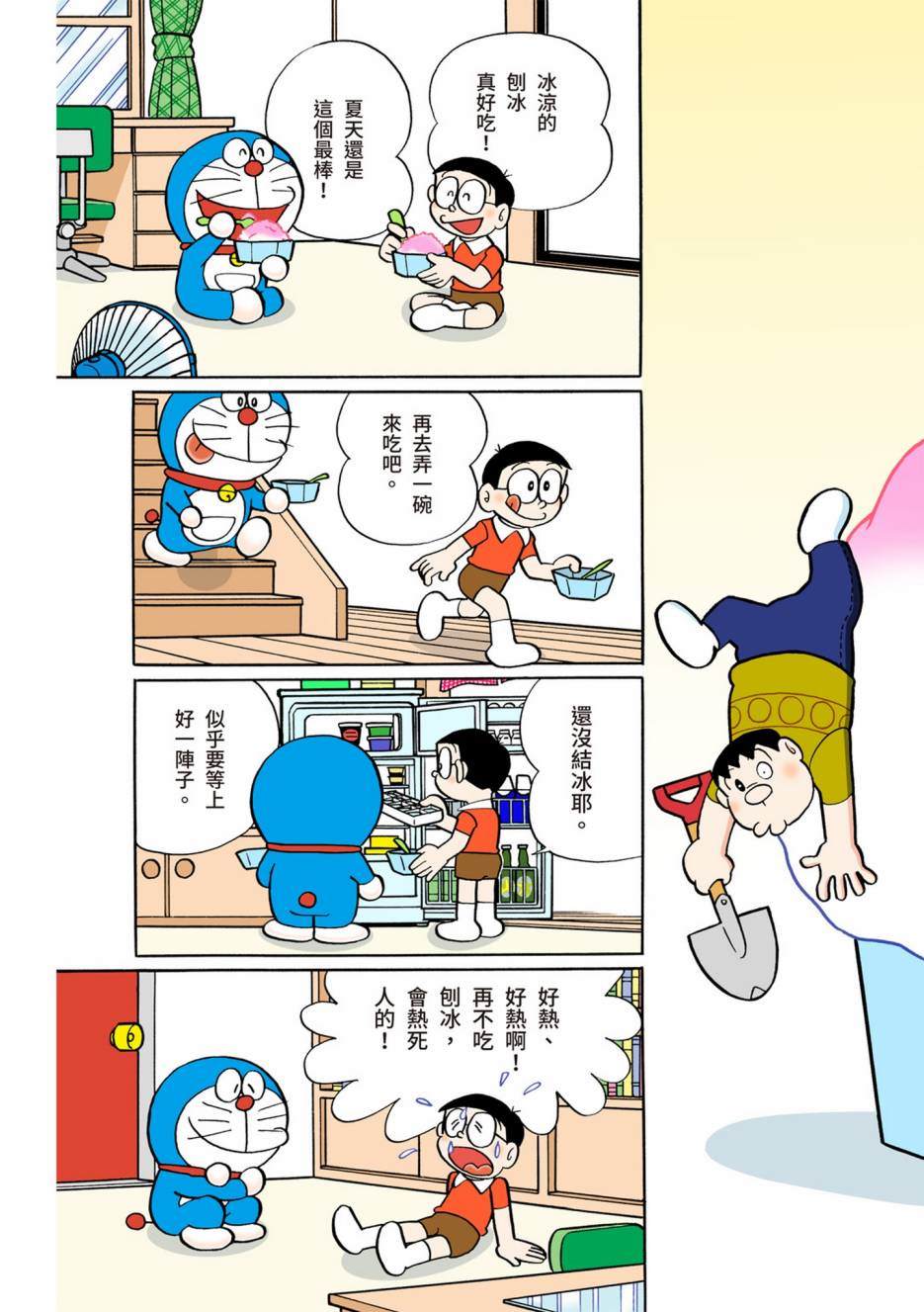 《机器猫》漫画最新章节大合辑全彩06免费下拉式在线观看章节第【519】张图片