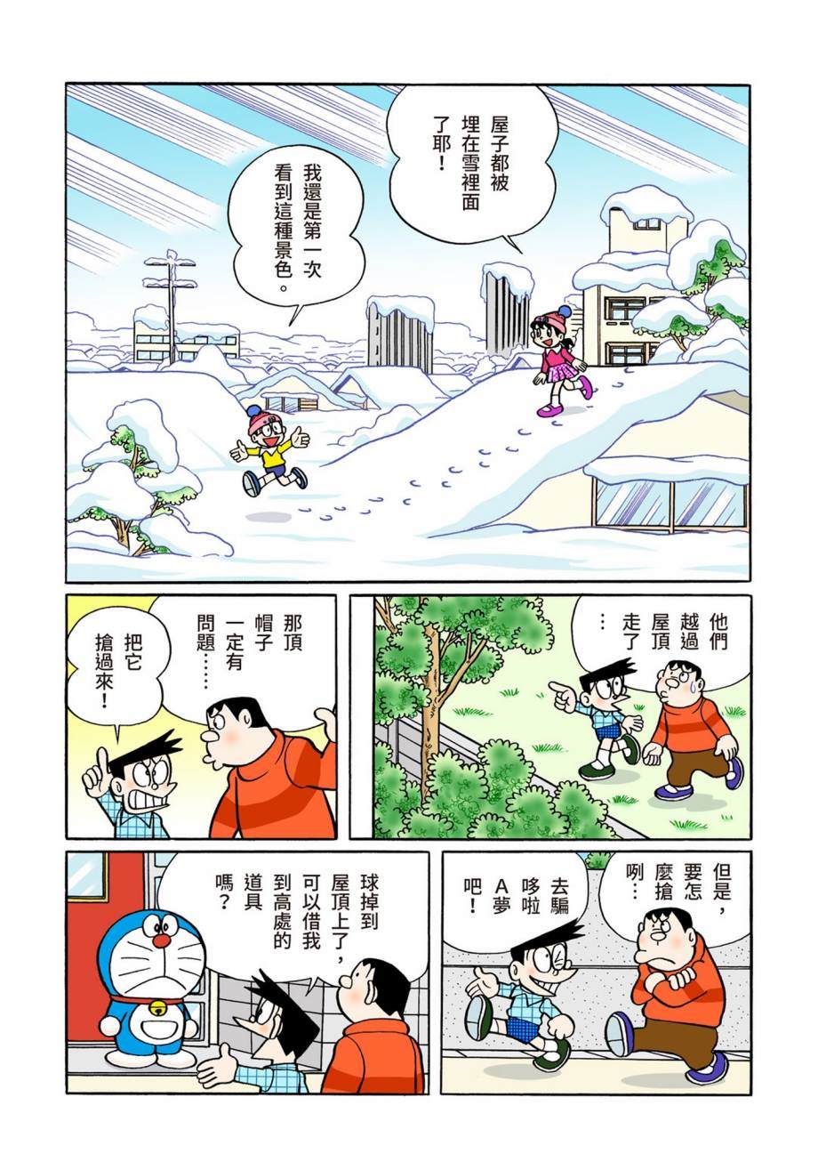 《机器猫》漫画最新章节大合辑全彩07免费下拉式在线观看章节第【286】张图片