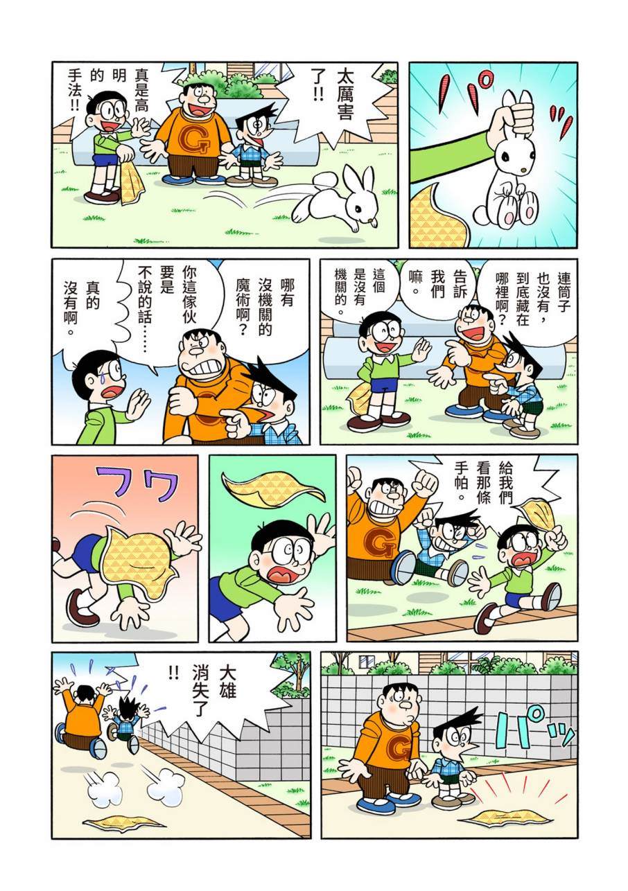 《机器猫》漫画最新章节大合辑全彩11免费下拉式在线观看章节第【225】张图片