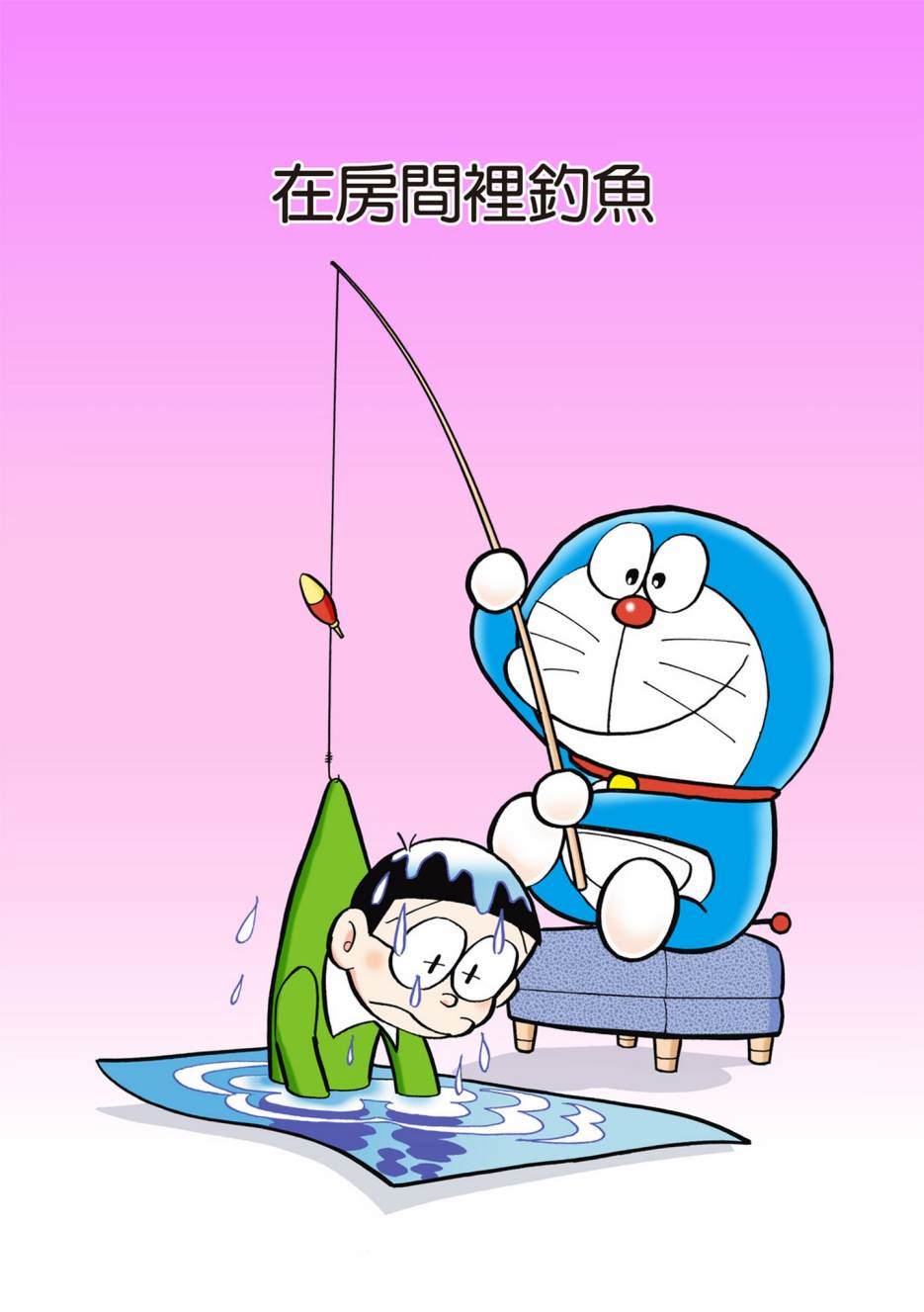 《机器猫》漫画最新章节大合辑全彩02免费下拉式在线观看章节第【270】张图片