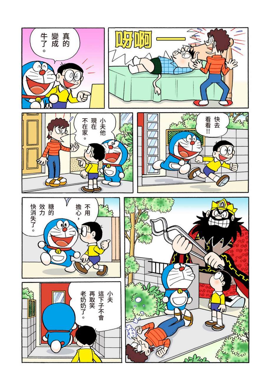 《机器猫》漫画最新章节大合辑全彩07免费下拉式在线观看章节第【464】张图片