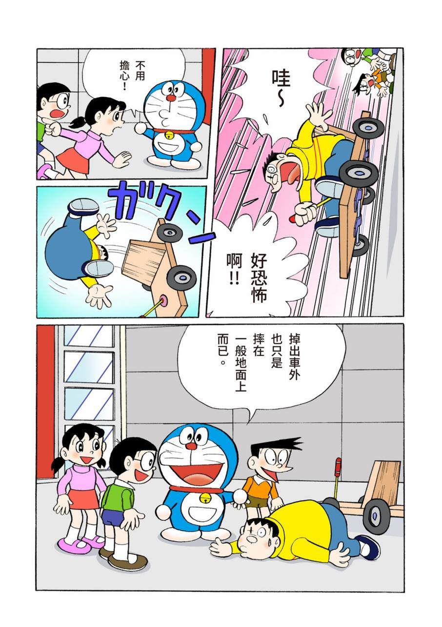 《机器猫》漫画最新章节大合辑全彩11免费下拉式在线观看章节第【404】张图片