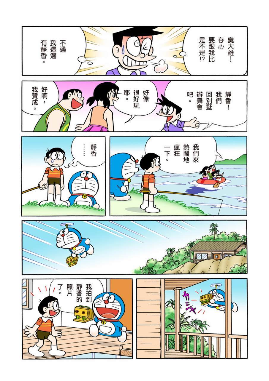 《机器猫》漫画最新章节大合辑全彩09免费下拉式在线观看章节第【439】张图片