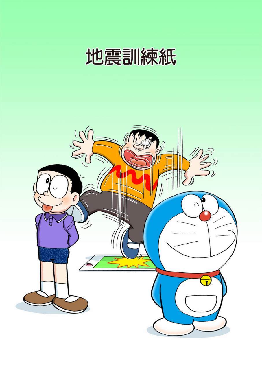 《机器猫》漫画最新章节大合辑全彩11免费下拉式在线观看章节第【316】张图片