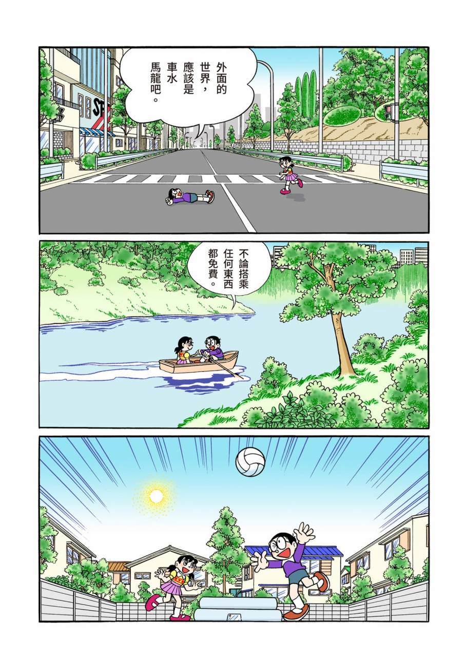 《机器猫》漫画最新章节大合辑全彩11免费下拉式在线观看章节第【65】张图片