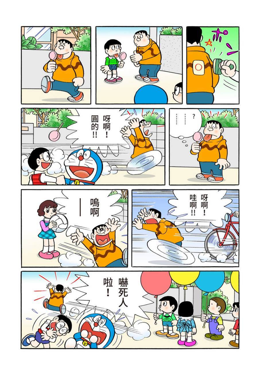 《机器猫》漫画最新章节大合辑全彩09免费下拉式在线观看章节第【203】张图片