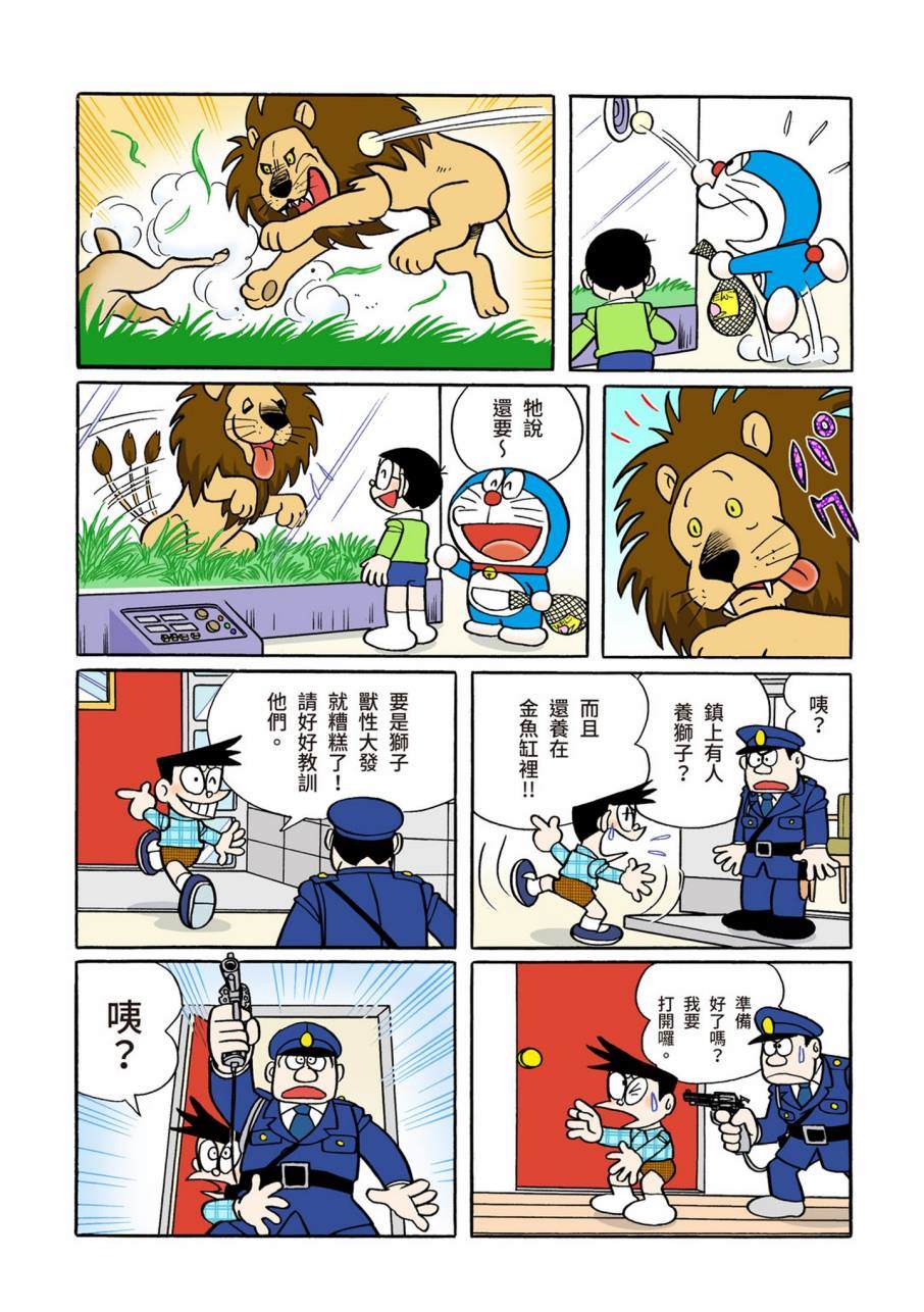 《机器猫》漫画最新章节大合辑全彩09免费下拉式在线观看章节第【619】张图片