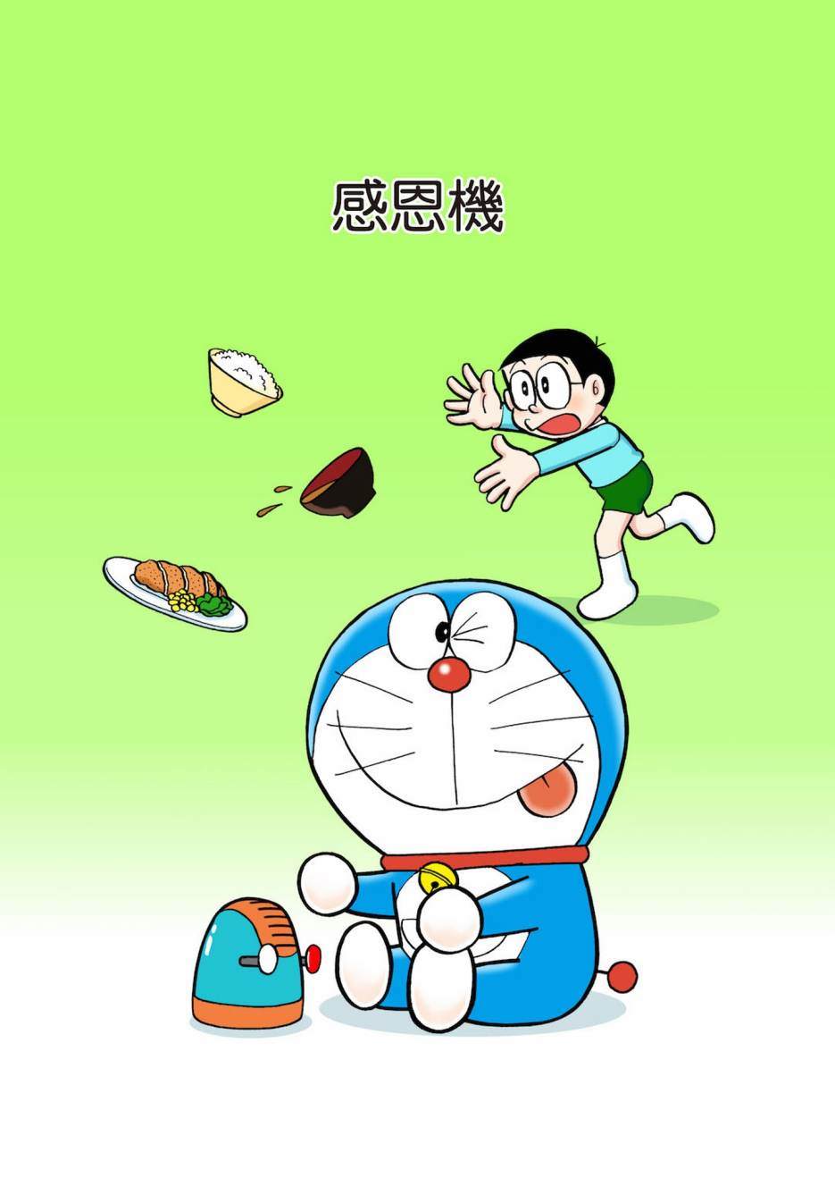 《机器猫》漫画最新章节大合辑全彩03免费下拉式在线观看章节第【66】张图片