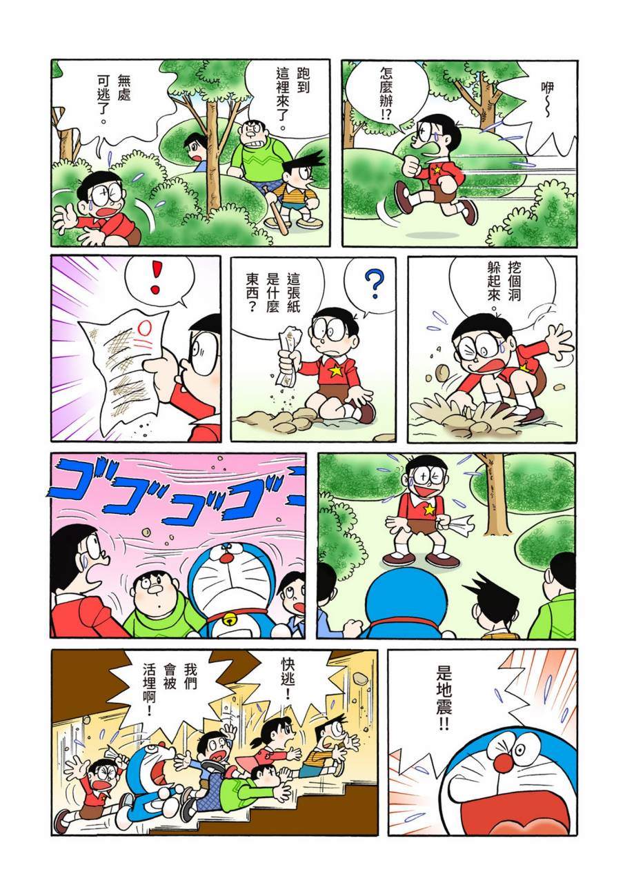 《机器猫》漫画最新章节大合辑全彩09免费下拉式在线观看章节第【49】张图片