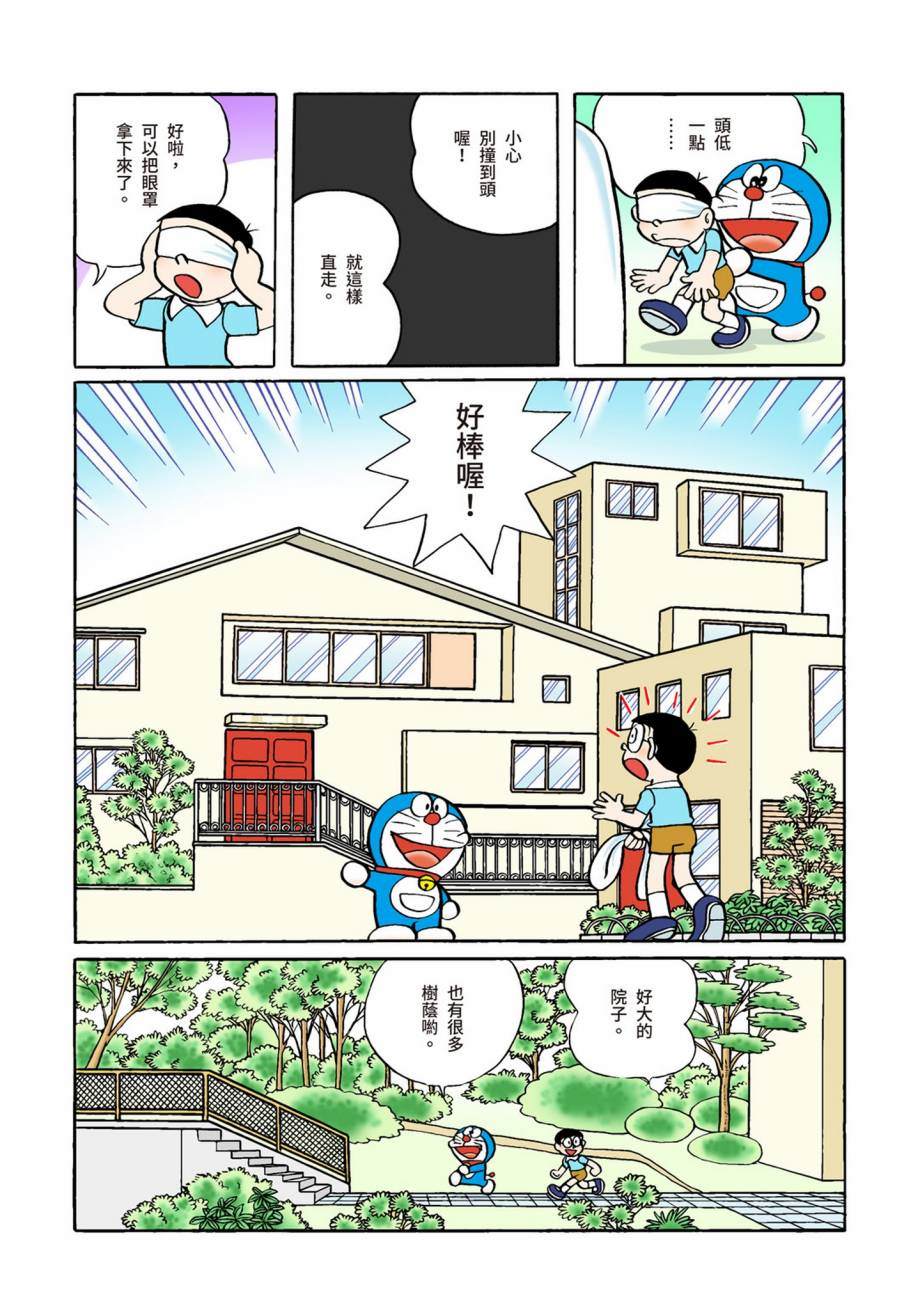 《机器猫》漫画最新章节大合辑全彩07免费下拉式在线观看章节第【375】张图片