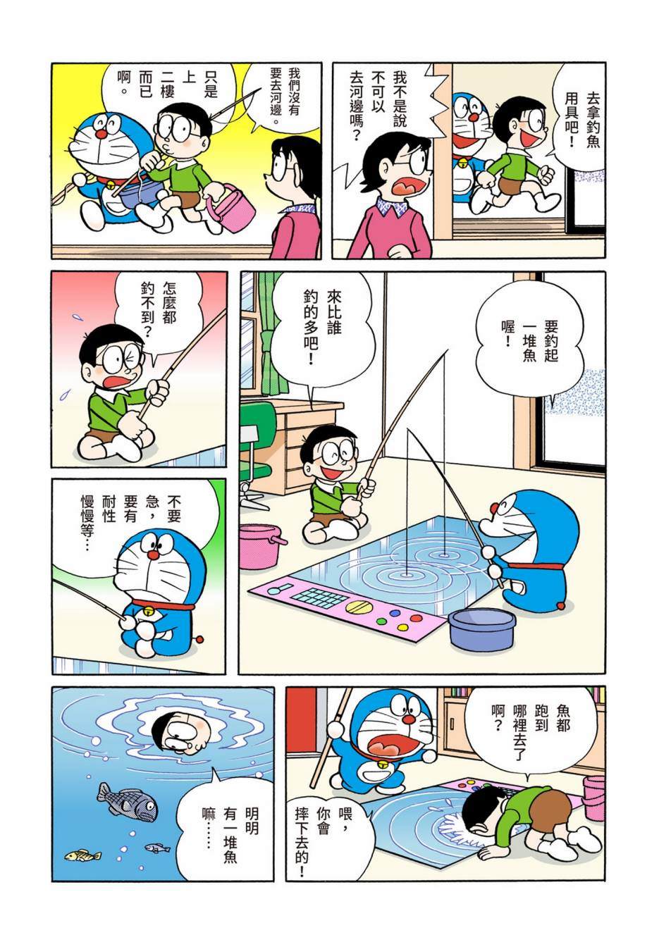 《机器猫》漫画最新章节大合辑全彩02免费下拉式在线观看章节第【273】张图片