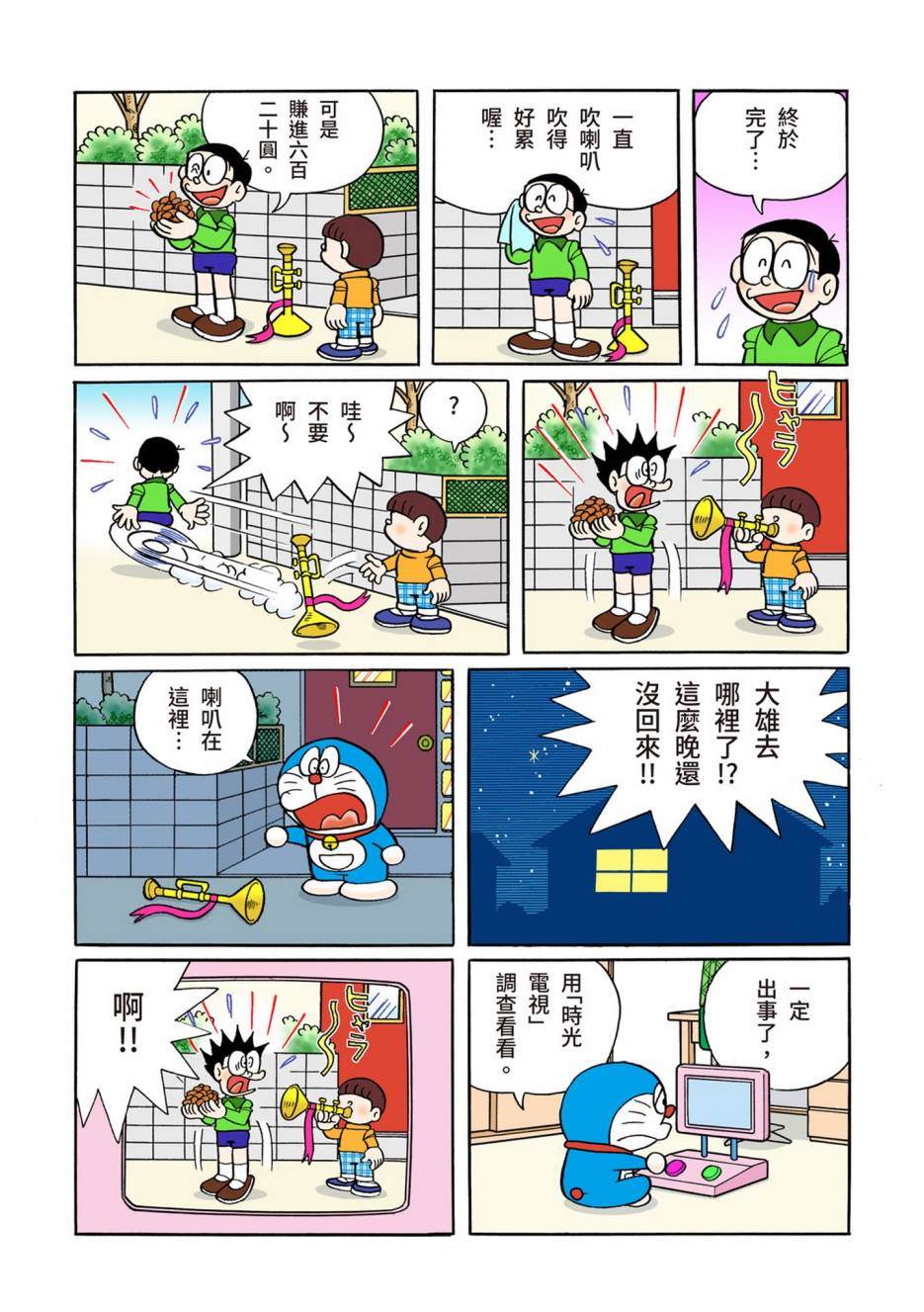 《机器猫》漫画最新章节大合辑全彩13免费下拉式在线观看章节第【268】张图片