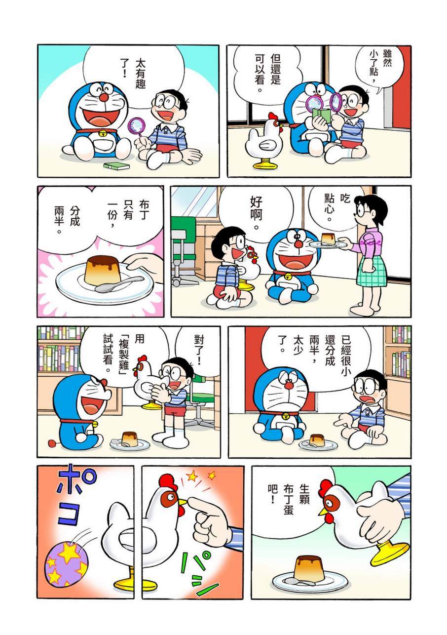 《机器猫》漫画最新章节大合辑全彩11免费下拉式在线观看章节第【409】张图片