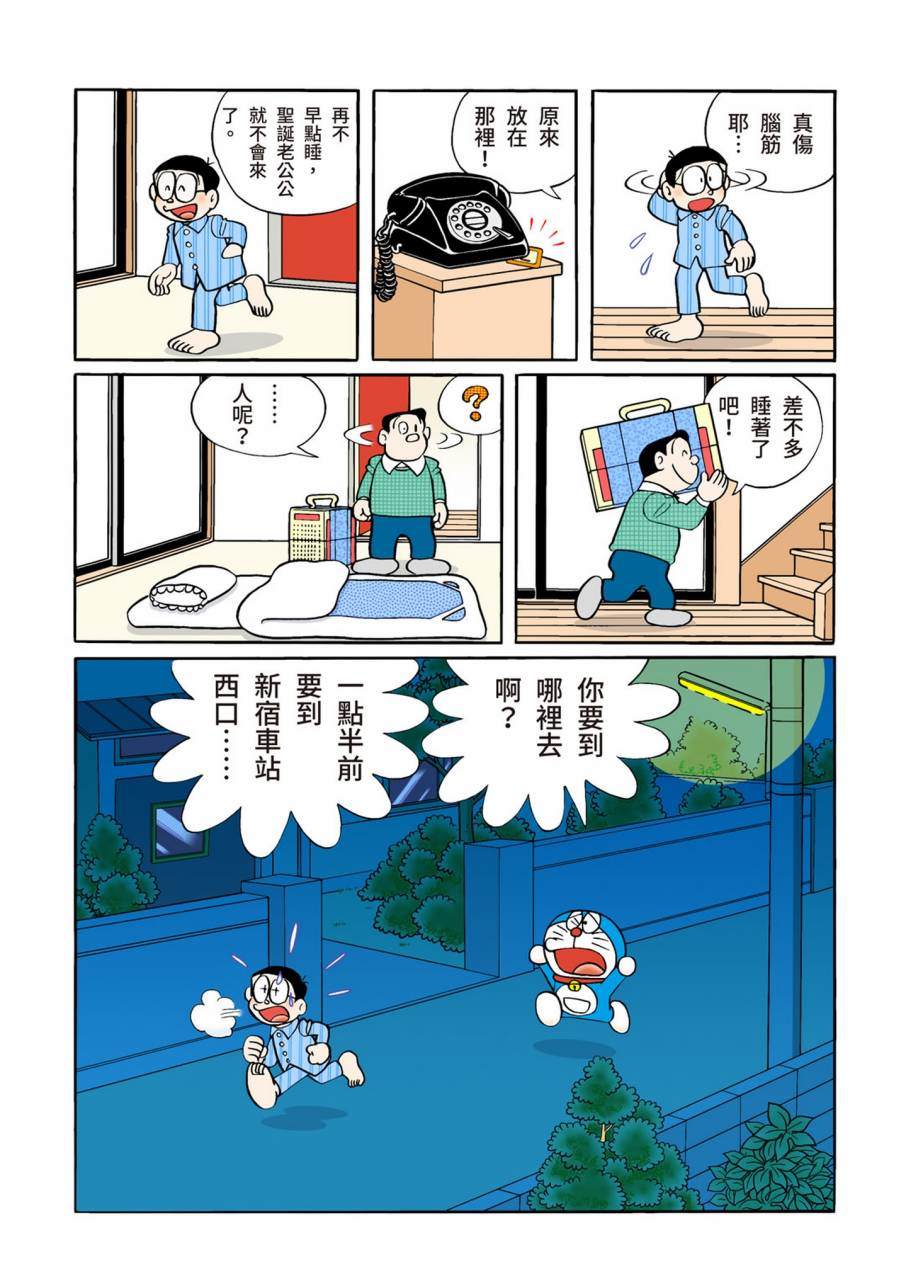 《机器猫》漫画最新章节大合辑全彩11免费下拉式在线观看章节第【288】张图片