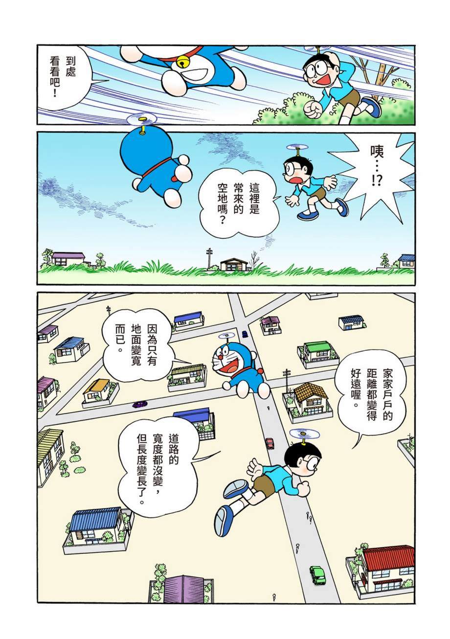 《机器猫》漫画最新章节大合辑全彩07免费下拉式在线观看章节第【296】张图片